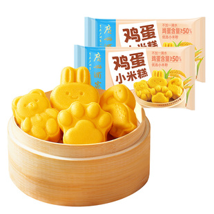 广州酒家利口福鸡蛋小米糕200g广式早餐点心面点生鲜速冻方便速食