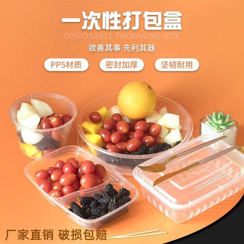 保鲜加厚带盖一次性饭盒餐盒外卖打包盒PP塑料加厚汤碗方形1000ML