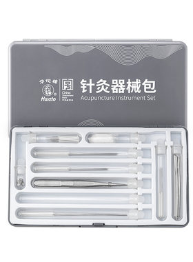 华佗牌器械收纳盒带多规格针灸针