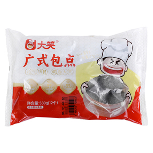 整箱大笑广式黑芝麻包速食早餐包子茶楼包点儿童营养半成品商用