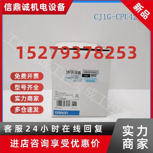 议价CJ1G-CPU42P 欧姆龙 OMRON CPU单元 全新原装正品