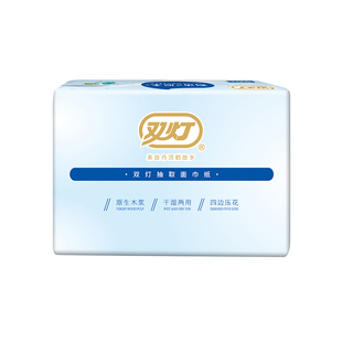 双灯400张80抽润洁原柔抽纸原生木浆家用卫生纸餐巾纸面巾纸