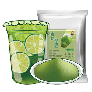 正品暴打渣男柠檬茶原料泰式绿茶粉咸法酪麟里奶茶店手打摆摊专用