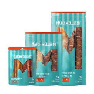 益和狗零食狗磨牙棒耐咬狗骨头小型犬零食中型犬泰迪金毛宠物零食