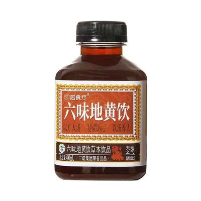 三诺六味地黄饮草本饮品以方入汤植物饮料保证正品400ml