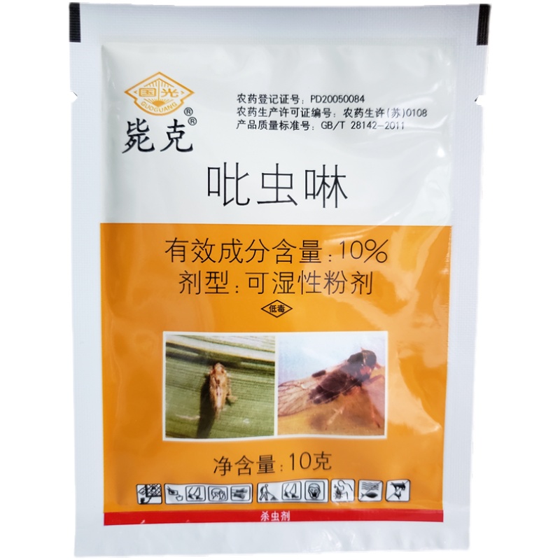 飞虱月季花卉多肉小白药吡虫啉