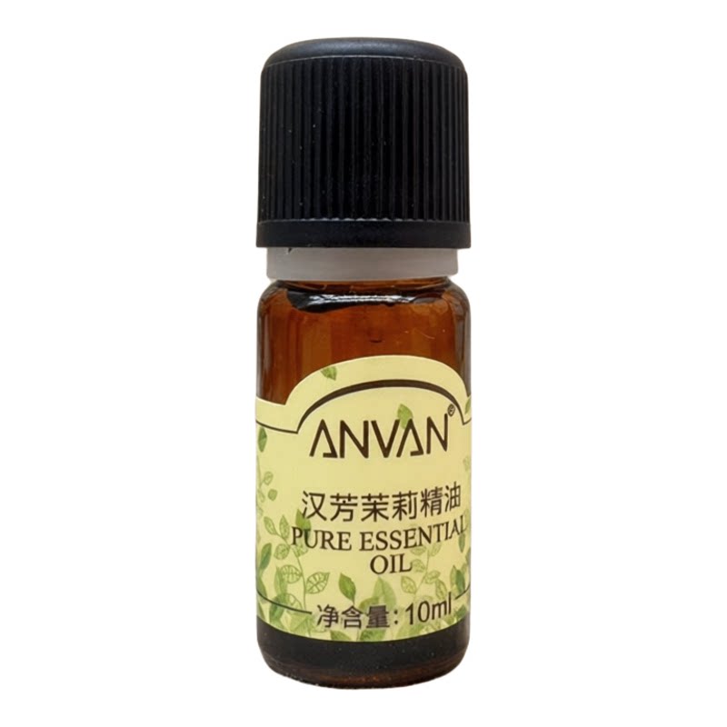 汉芳茉莉精油10ml 补水保湿滋润肌肤身体按摩ANVAN汉方精油正