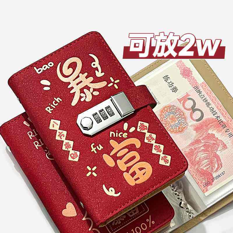 现金存钱本2025年新款儿童收纳存钱夹钱册暴富大容量密码女存钱包,箱包皮具/热销女包/男包,钱包,淘宝优惠券,粉丝福利购,淘宝优惠卷