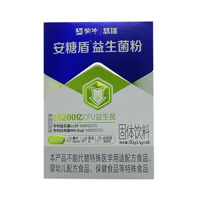 蒙牛悠瑞安糖盾益生菌粉控调理肠胃成人肠道便秘胃肠道冻干粉杆菌