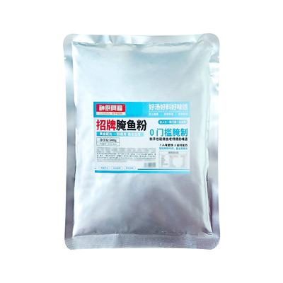 腌鱼粉去腥提味肉嫩鲜滑烤鱼腌料