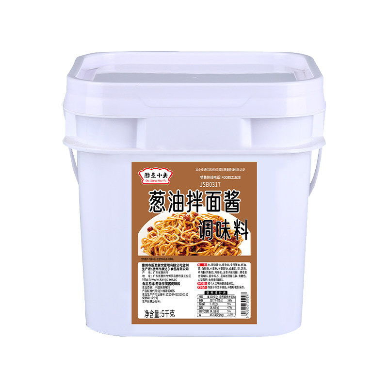 葱香浓郁拌面拌饭葱油饼轻松制作