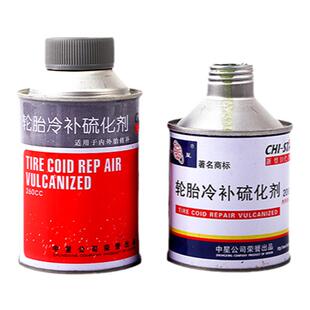 中星加厚耐用补胎胶片蘑菇钉胶水套装汽车轮胎冷补工具内外胎通用