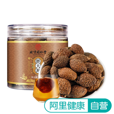 北京同仁堂胖大海中草药材罗汉果菊花金银花茶泡水正品官方旗舰店