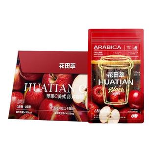 CHALATTE COFFEE/花田萃袋装咖啡苹果C美式茉莉雪芽橙C美式多规格