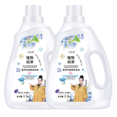 洗衣液蓝风铃香氛自然清香去污持久留香多效合一护色抑菌母婴馨香