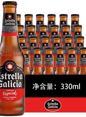 埃斯特拉西班牙进口啤酒330ml