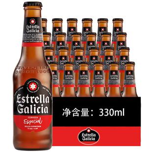 埃斯特拉啤酒西班牙进口啤酒整箱原味精酿拉格estrella galicia