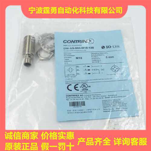 议价全新原装DW-AS-603-M18-120科瑞Contrinex堪泰电感式接近开关