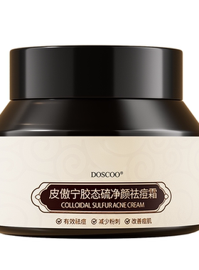 100%祛痘消印】祛痘膏热销第一名