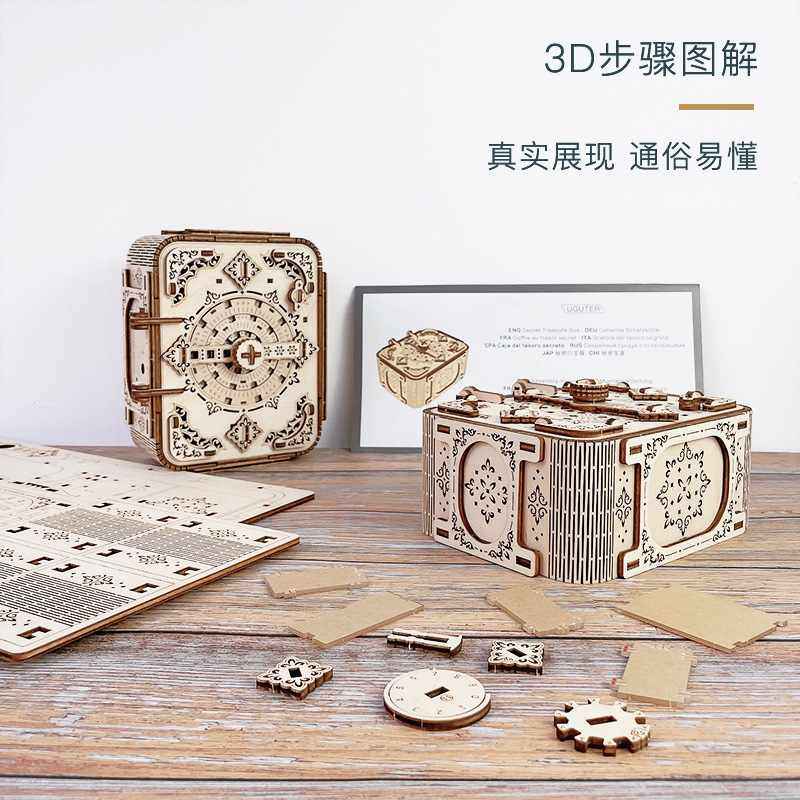 有格木质DIY拼装秘密3D音乐盒模型立体送儿童拼图G612宝盒密码