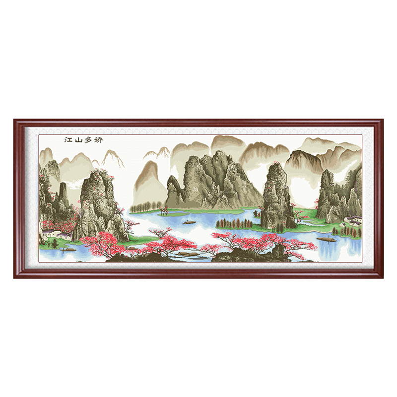 2024十字绣新款自己线绣江山多娇手工客厅大幅风景山水画大气