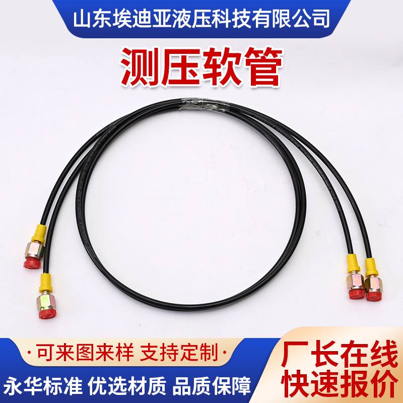测压软管高压油管压力表线高压测压管软管总成软管树脂尼龙测压