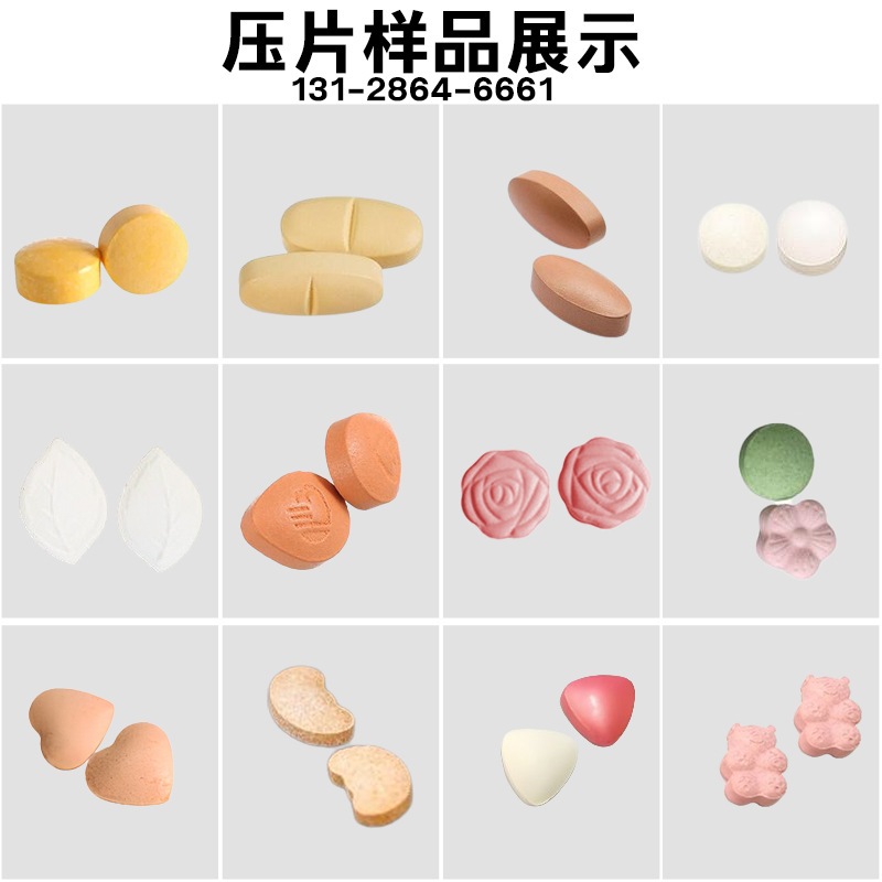 厂家供应口含片压片机  白白丸压片糖果生产线药片制片机整套设备