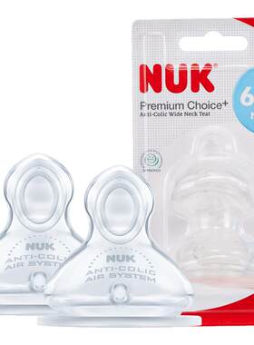 nuk德国进口宽口硅胶奶嘴2只装