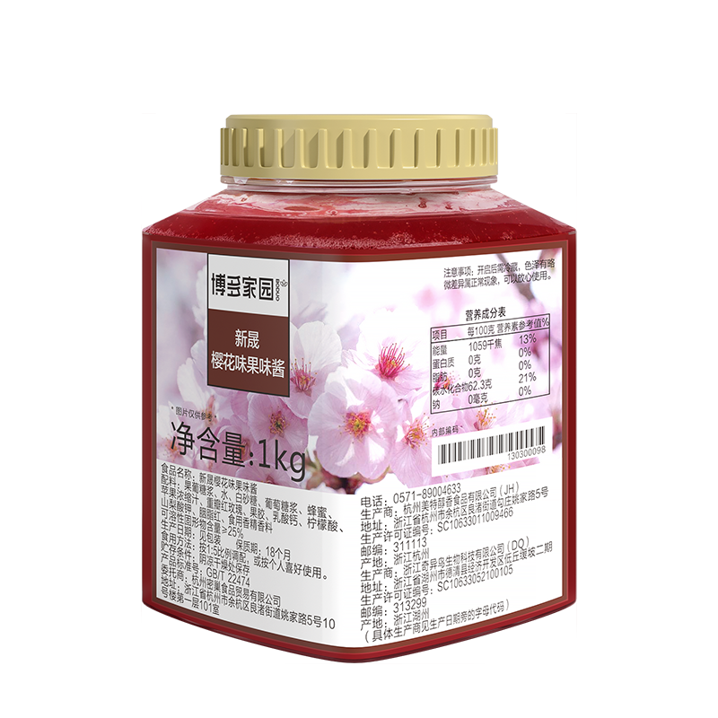 博多家园樱花味奶茶果汁春季新品