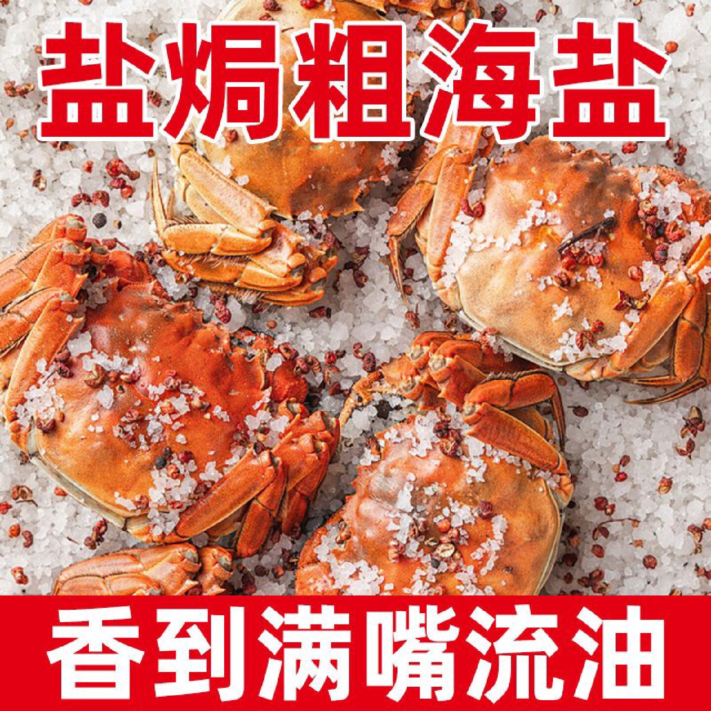 29.2万人收藏该品牌汤鲜说大粒海盐盐焗调味料家用海鲜香料粗海盐
