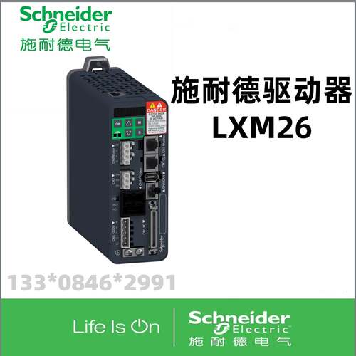 议价施耐德驱动器LXM26DU04M3X LXM26DU01 02 07 10 15 20 30 45M