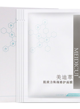 美迪萃角质钙洁颜慕斯150ml 500ml 深层清洁卸妆 泡沫型洗面奶