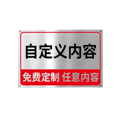 挂牌定制广告牌展示牌提示牌
