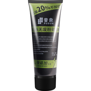 普象适用惠普HP88A硒鼓碳粉M1136 HP1007 P1108 P1106 HP388a打印机m1213nf 126a 128fn 1139 1219nf墨粉