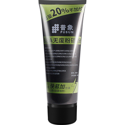 适用碳粉普象HP88AM1136