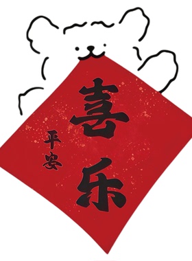 乔迁之喜窗花玻璃静电贴