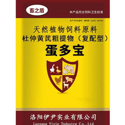 鹦鹉下蛋饲料催蛋促蛋补充营养