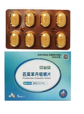 16粒匹莫苯丹5mg狗狗猫心脏肥大