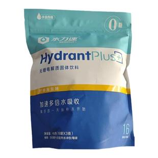 水力速电解质饮料无糖0糖运动饮料健身锻炼补液盐冲剂快速补水