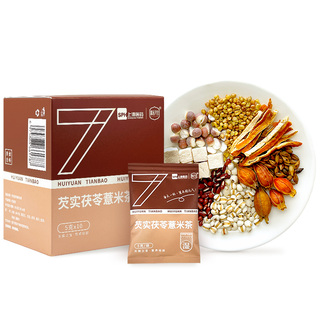 [渠道专属]上海医药慧远天宝红豆薏米茯苓祛脾排湿胃毒养生茶