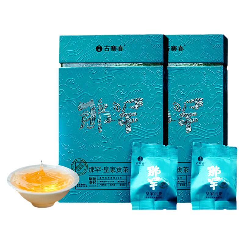 古寨春那罕龙珠源头直销普洱茶生茶龙珠便携盒装75g茶叶送礼