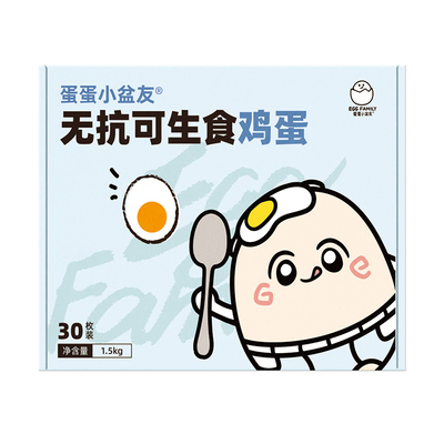 无抗生素1.5kg生食鲜蛋