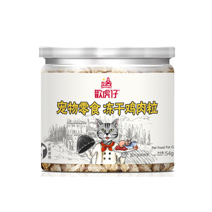 欢虎仔冻干狗零食鸡胸肉干泰迪金毛宠物零食鸡鱼肉成幼犬训狗奖励