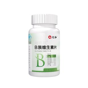 b族生物素h维生素b6b7白头发叶酸片黑发白发官方正品旗舰店