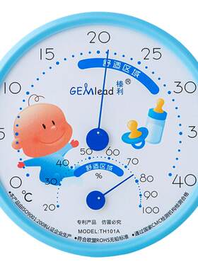 GEMlead婴儿房温湿度计 温湿度表室内家用温度计湿度计101A高精度