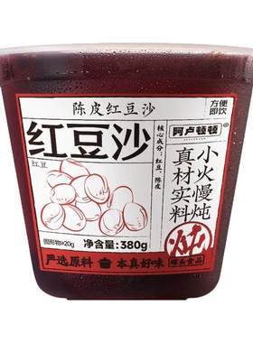 阿卢顿顿陈皮红豆沙380g