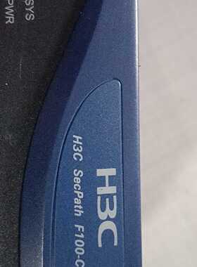 议价H3C SecPath F100-C-EI防火墙，4个LAN