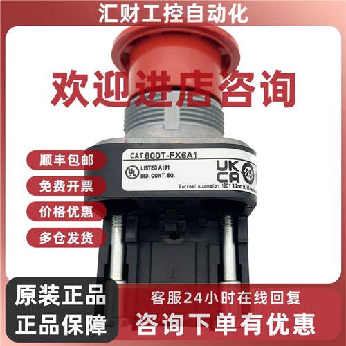 议价800T-FX6A1按钮开关罗克韦尔Allen-Bradley全新800TFX6A1