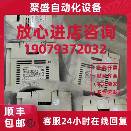 议价FX3U-32MR Q81BD-J71GP21-SX  三菱PLC模块供应现货顺丰包邮