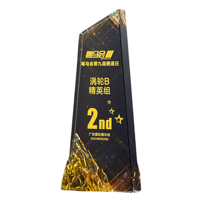 创意琉璃水晶奖杯年会颁奖